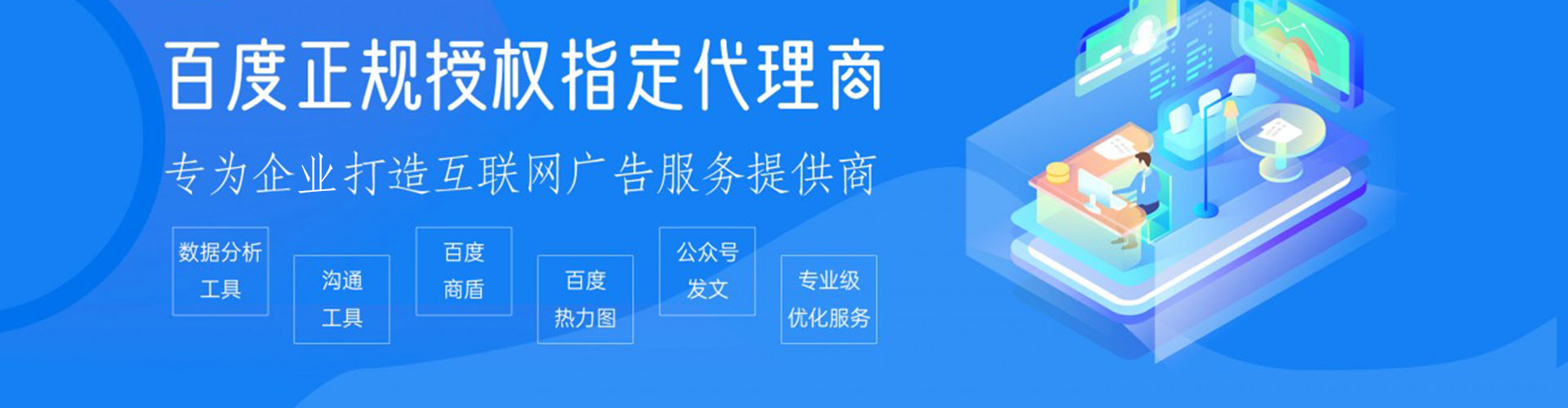 新平信息流竞价